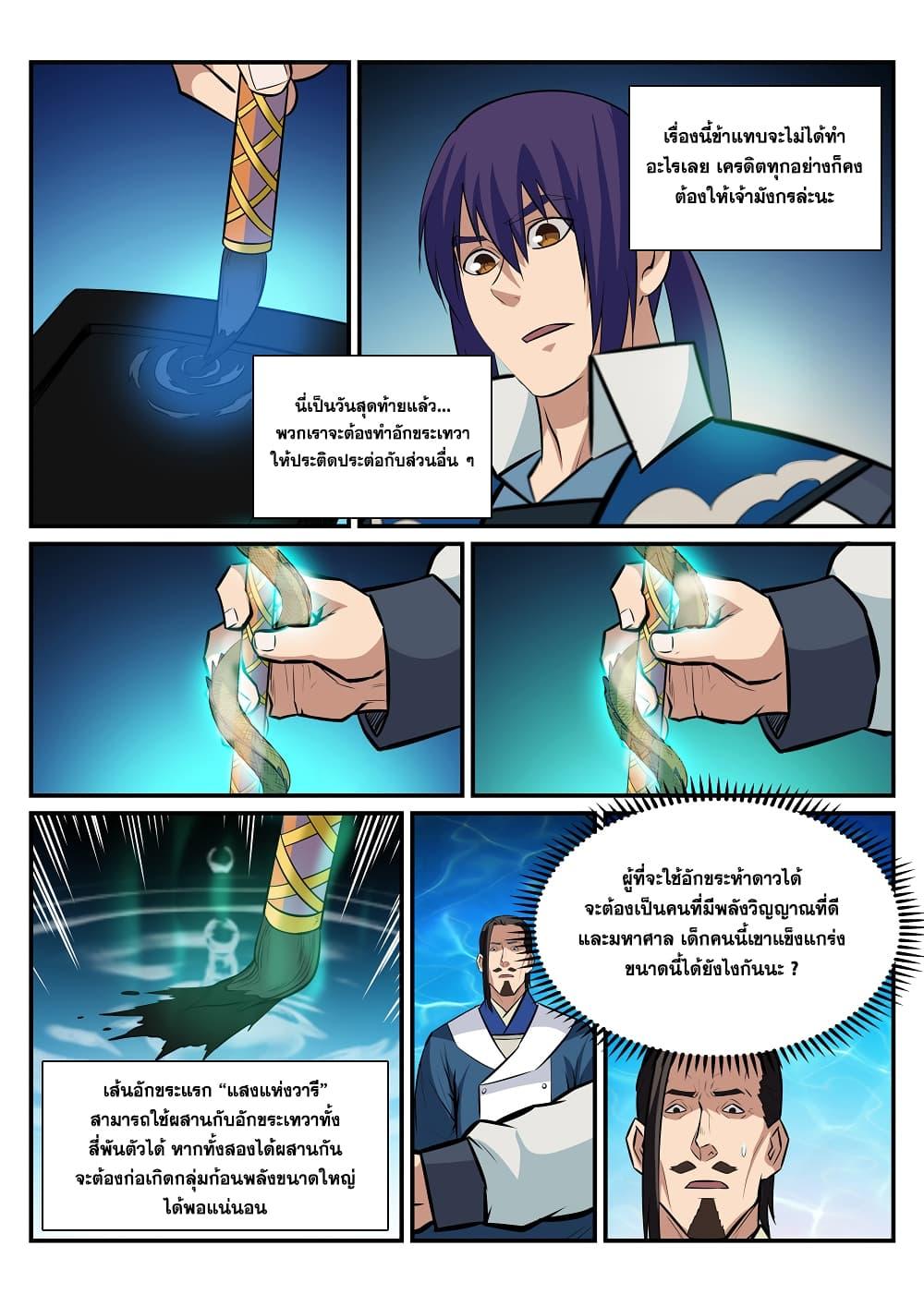 Manga-lc-com อ่านมังงะ อ่านการ์ตูน ออนไลน์ ฟรี Bailian Chengshen ตอนที่ 1 2 3 4 5 6 7 8 9 10 11 12 13 14 ฟรี ไม่มีโฆษณา Manga-lc - อ่าน มังงะ อ่าน การ์ตูน ออนไลน์ อ่านมังงะ ฟรี