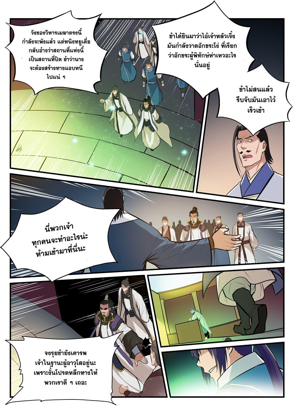 Manga-lc-com อ่านมังงะ อ่านการ์ตูน ออนไลน์ ฟรี Bailian Chengshen ตอนที่ 1 2 3 4 5 6 7 8 9 10 11 12 13 14 ฟรี ไม่มีโฆษณา Manga-lc - อ่าน มังงะ อ่าน การ์ตูน ออนไลน์ อ่านมังงะ ฟรี