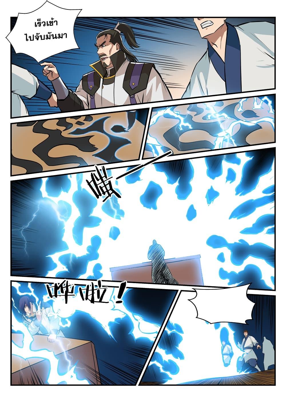 Manga-lc-com อ่านมังงะ อ่านการ์ตูน ออนไลน์ ฟรี Bailian Chengshen ตอนที่ 1 2 3 4 5 6 7 8 9 10 11 12 13 14 ฟรี ไม่มีโฆษณา Manga-lc - อ่าน มังงะ อ่าน การ์ตูน ออนไลน์ อ่านมังงะ ฟรี
