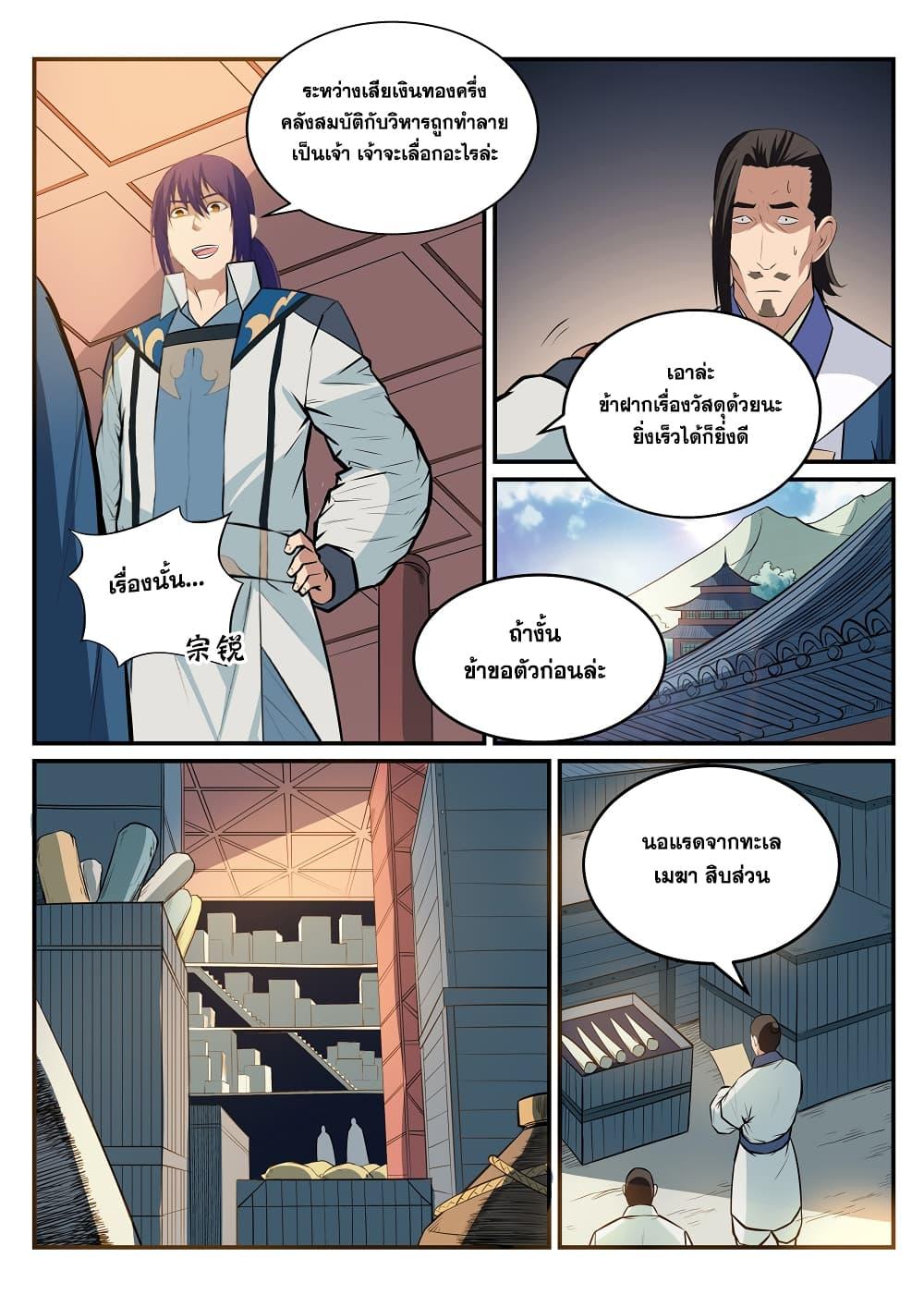 Manga-lc-com อ่านมังงะ อ่านการ์ตูน ออนไลน์ ฟรี Bailian Chengshen ตอนที่ 1 2 3 4 5 6 7 8 9 10 11 12 13 14 ฟรี ไม่มีโฆษณา Manga-lc - อ่าน มังงะ อ่าน การ์ตูน ออนไลน์ อ่านมังงะ ฟรี