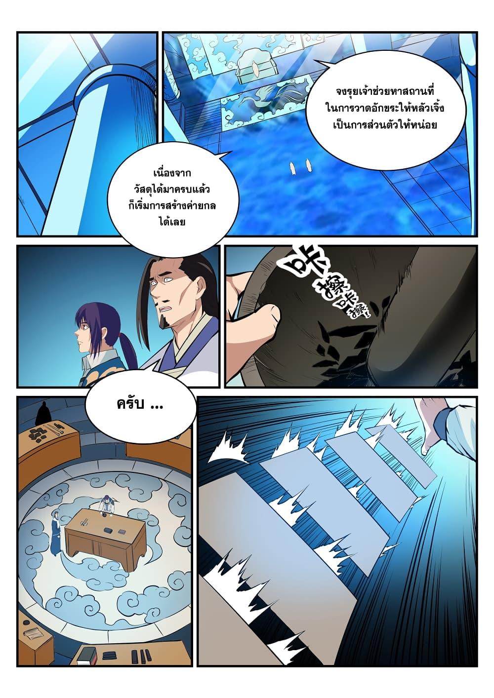 Manga-lc-com อ่านมังงะ อ่านการ์ตูน ออนไลน์ ฟรี Bailian Chengshen ตอนที่ 1 2 3 4 5 6 7 8 9 10 11 12 13 14 ฟรี ไม่มีโฆษณา Manga-lc - อ่าน มังงะ อ่าน การ์ตูน ออนไลน์ อ่านมังงะ ฟรี