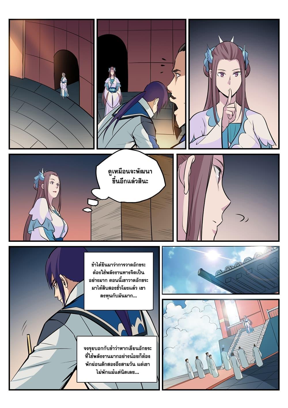 Manga-lc-com อ่านมังงะ อ่านการ์ตูน ออนไลน์ ฟรี Bailian Chengshen ตอนที่ 1 2 3 4 5 6 7 8 9 10 11 12 13 14 ฟรี ไม่มีโฆษณา Manga-lc - อ่าน มังงะ อ่าน การ์ตูน ออนไลน์ อ่านมังงะ ฟรี