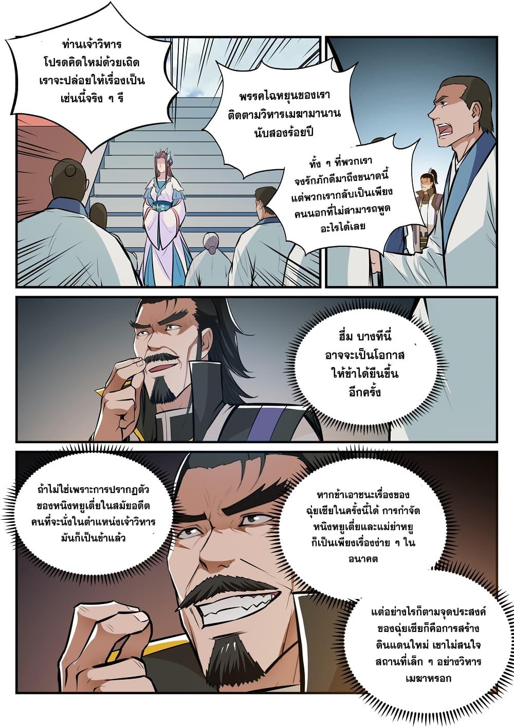 Manga-lc-com อ่านมังงะ อ่านการ์ตูน ออนไลน์ ฟรี Bailian Chengshen ตอนที่ 1 2 3 4 5 6 7 8 9 10 11 12 13 14 ฟรี ไม่มีโฆษณา Manga-lc - อ่าน มังงะ อ่าน การ์ตูน ออนไลน์ อ่านมังงะ ฟรี