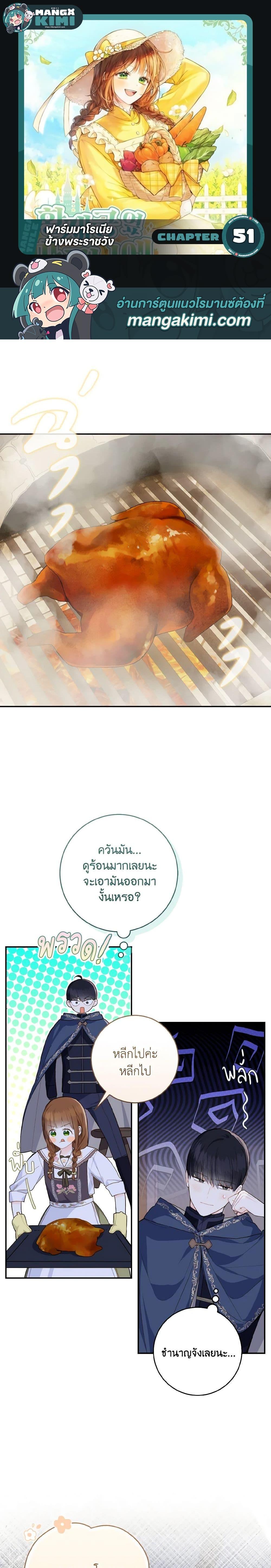 Manga-lc-com อ่านมังงะ อ่านการ์ตูน ออนไลน์ ฟรี My Farm by the Palace ตอนที่ 1 2 3 4 5 6 7 8 9 10 11 12 13 14 ฟรี ไม่มีโฆษณา Manga-lc - อ่าน มังงะ อ่าน การ์ตูน ออนไลน์ อ่านมังงะ ฟรี