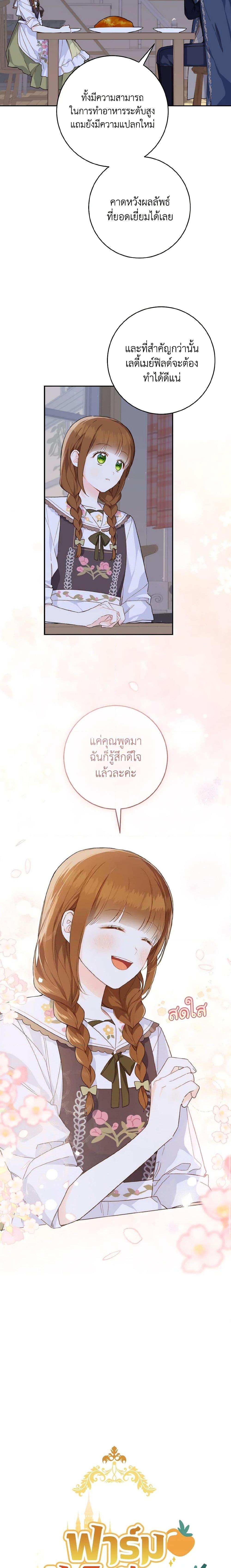Manga-lc-com อ่านมังงะ อ่านการ์ตูน ออนไลน์ ฟรี My Farm by the Palace ตอนที่ 1 2 3 4 5 6 7 8 9 10 11 12 13 14 ฟรี ไม่มีโฆษณา Manga-lc - อ่าน มังงะ อ่าน การ์ตูน ออนไลน์ อ่านมังงะ ฟรี