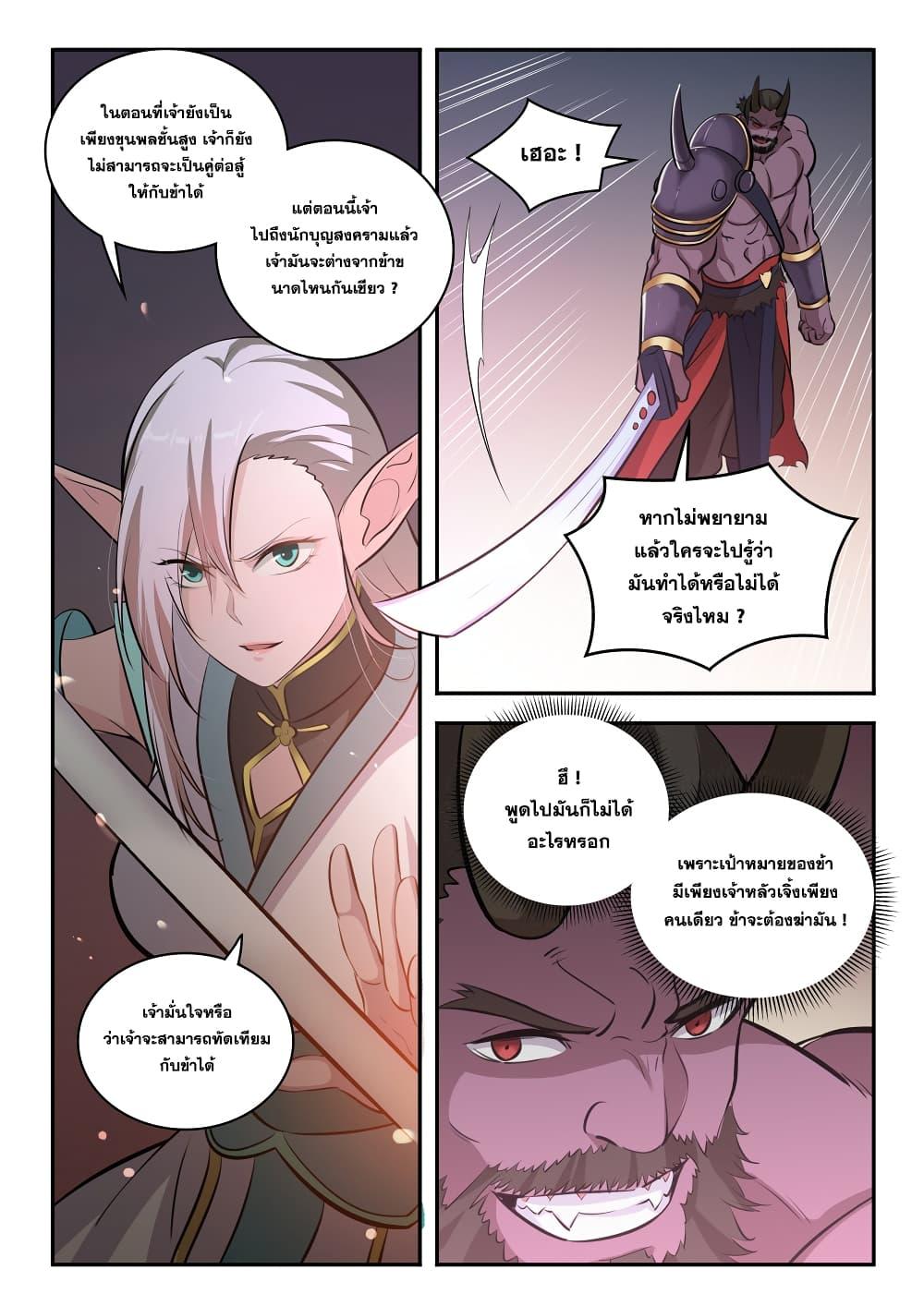 Manga-lc-com อ่านมังงะ อ่านการ์ตูน ออนไลน์ ฟรี Bailian Chengshen ตอนที่ 1 2 3 4 5 6 7 8 9 10 11 12 13 14 ฟรี ไม่มีโฆษณา Manga-lc - อ่าน มังงะ อ่าน การ์ตูน ออนไลน์ อ่านมังงะ ฟรี
