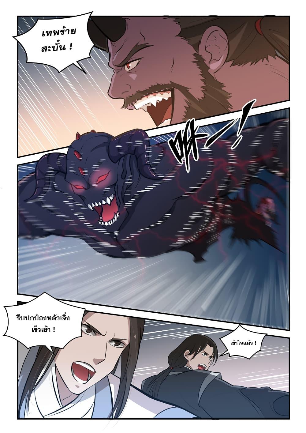 Manga-lc-com อ่านมังงะ อ่านการ์ตูน ออนไลน์ ฟรี Bailian Chengshen ตอนที่ 1 2 3 4 5 6 7 8 9 10 11 12 13 14 ฟรี ไม่มีโฆษณา Manga-lc - อ่าน มังงะ อ่าน การ์ตูน ออนไลน์ อ่านมังงะ ฟรี