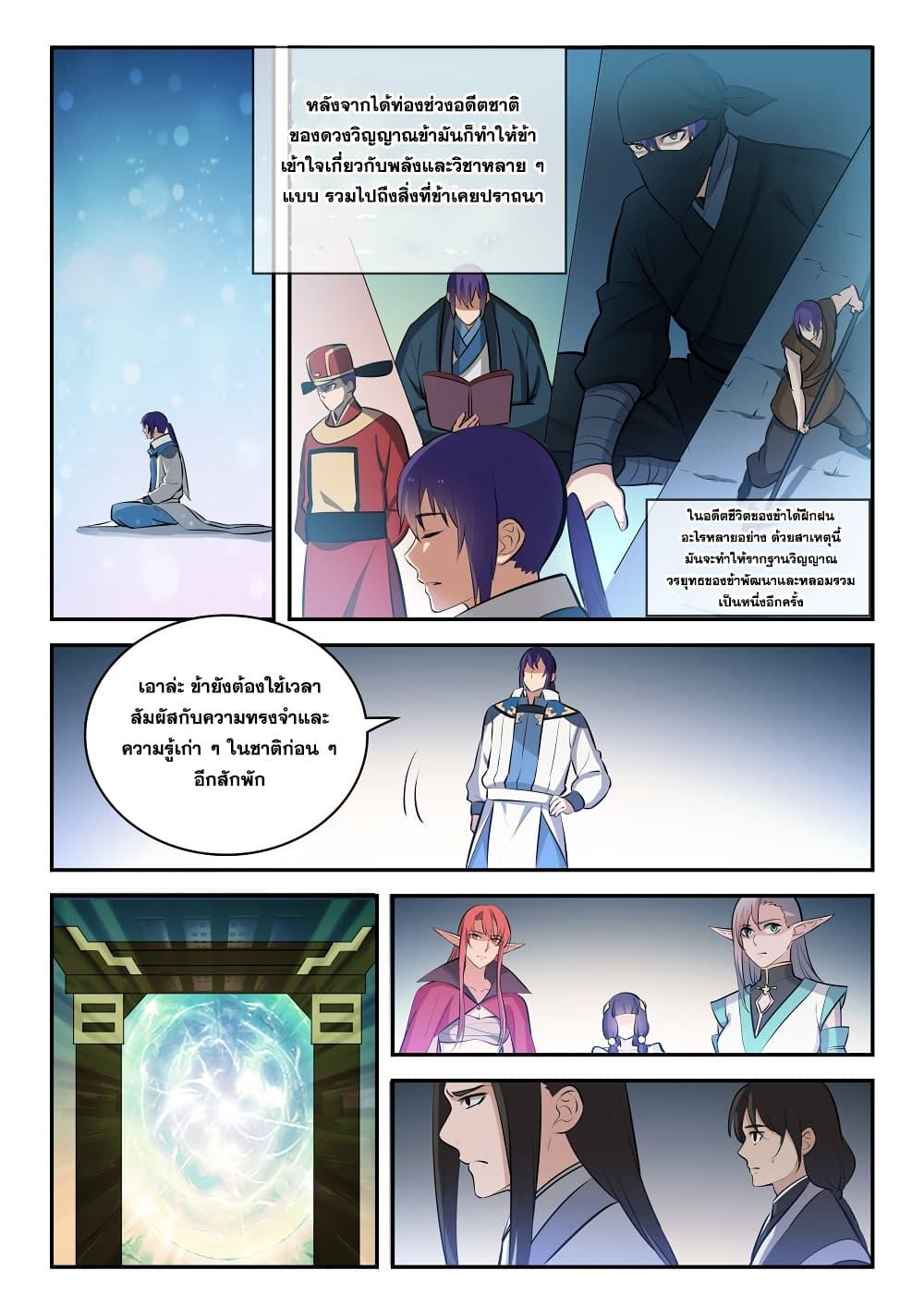 Manga-lc-com อ่านมังงะ อ่านการ์ตูน ออนไลน์ ฟรี Bailian Chengshen ตอนที่ 1 2 3 4 5 6 7 8 9 10 11 12 13 14 ฟรี ไม่มีโฆษณา Manga-lc - อ่าน มังงะ อ่าน การ์ตูน ออนไลน์ อ่านมังงะ ฟรี