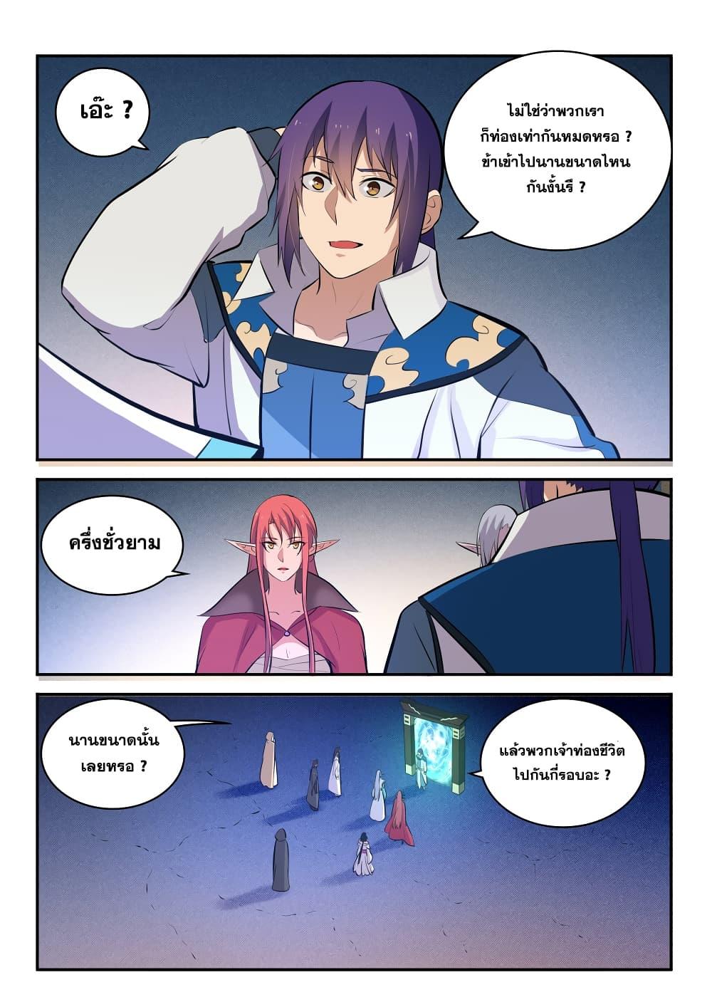 Manga-lc-com อ่านมังงะ อ่านการ์ตูน ออนไลน์ ฟรี Bailian Chengshen ตอนที่ 1 2 3 4 5 6 7 8 9 10 11 12 13 14 ฟรี ไม่มีโฆษณา Manga-lc - อ่าน มังงะ อ่าน การ์ตูน ออนไลน์ อ่านมังงะ ฟรี