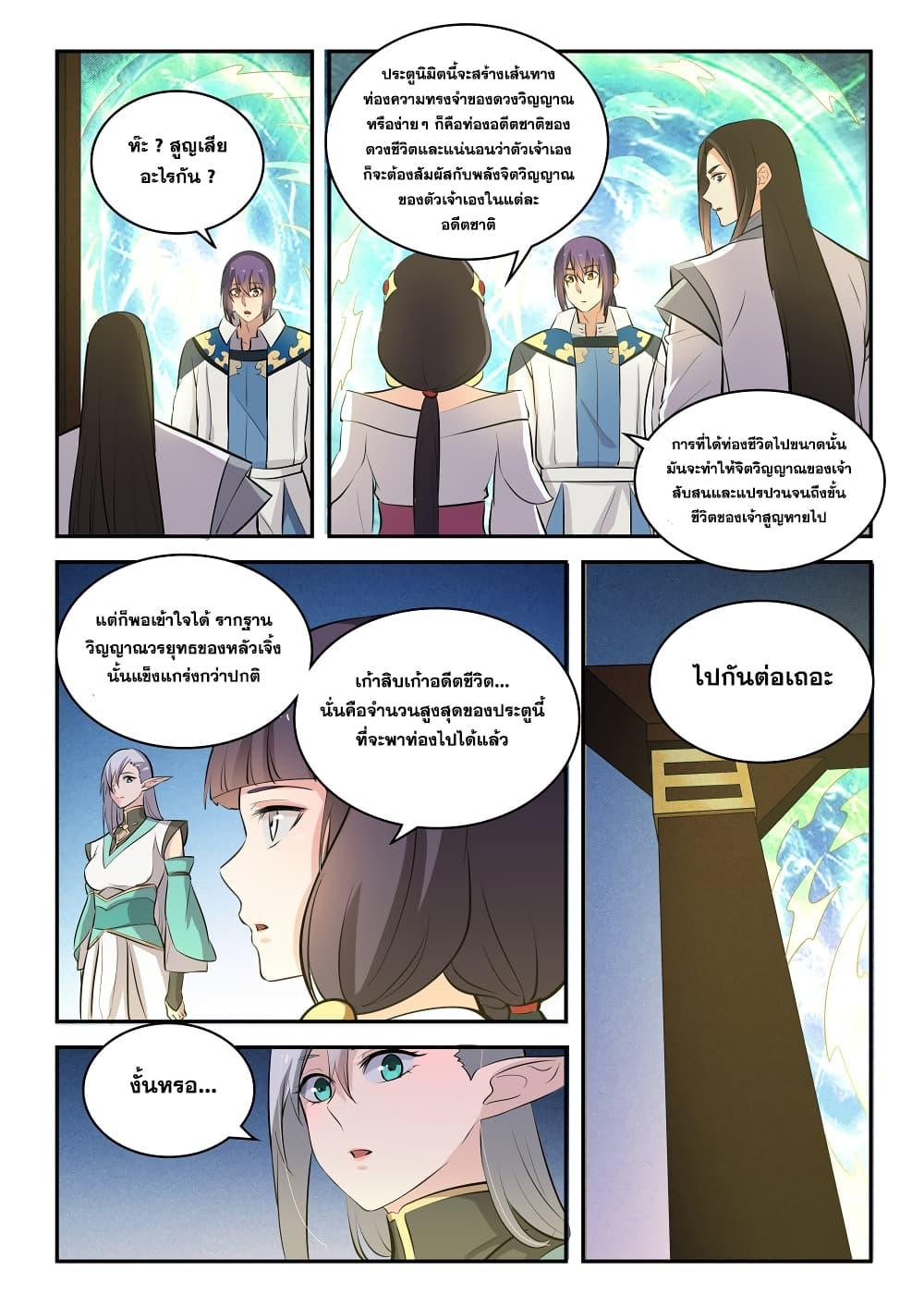 Manga-lc-com อ่านมังงะ อ่านการ์ตูน ออนไลน์ ฟรี Bailian Chengshen ตอนที่ 1 2 3 4 5 6 7 8 9 10 11 12 13 14 ฟรี ไม่มีโฆษณา Manga-lc - อ่าน มังงะ อ่าน การ์ตูน ออนไลน์ อ่านมังงะ ฟรี