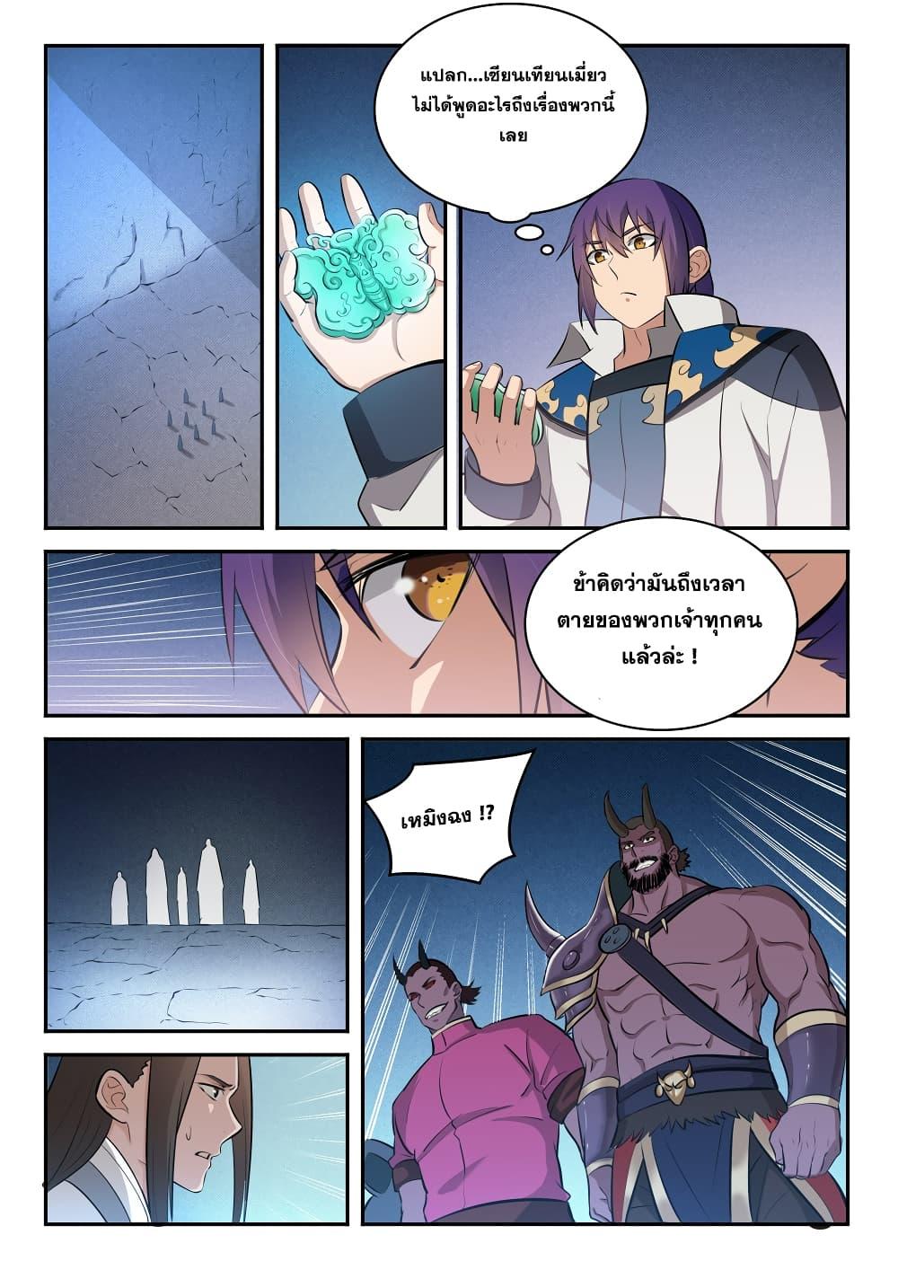 Manga-lc-com อ่านมังงะ อ่านการ์ตูน ออนไลน์ ฟรี Bailian Chengshen ตอนที่ 1 2 3 4 5 6 7 8 9 10 11 12 13 14 ฟรี ไม่มีโฆษณา Manga-lc - อ่าน มังงะ อ่าน การ์ตูน ออนไลน์ อ่านมังงะ ฟรี