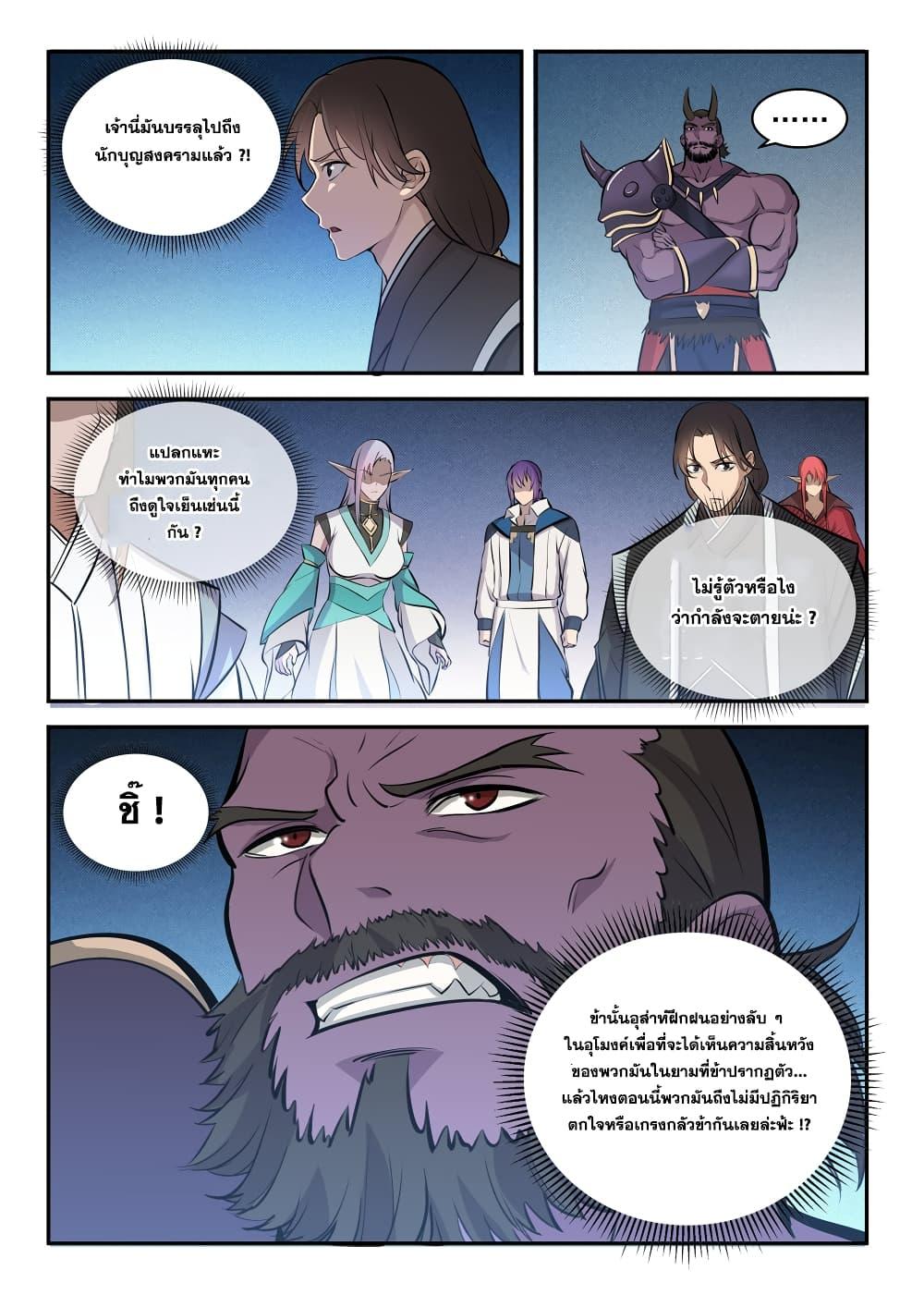 Manga-lc-com อ่านมังงะ อ่านการ์ตูน ออนไลน์ ฟรี Bailian Chengshen ตอนที่ 1 2 3 4 5 6 7 8 9 10 11 12 13 14 ฟรี ไม่มีโฆษณา Manga-lc - อ่าน มังงะ อ่าน การ์ตูน ออนไลน์ อ่านมังงะ ฟรี