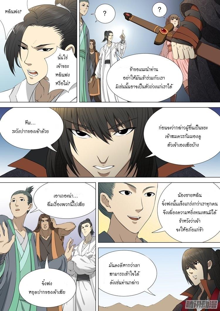 Manga-lc-com อ่านมังงะ อ่านการ์ตูน ออนไลน์ ฟรี God of Martial Arts ตอนที่ 1 2 3 4 5 6 7 8 9 10 11 12 13 14 ฟรี ไม่มีโฆษณา Manga-lc - อ่าน มังงะ อ่าน การ์ตูน ออนไลน์ อ่านมังงะ ฟรี