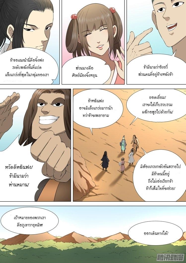 Manga-lc-com อ่านมังงะ อ่านการ์ตูน ออนไลน์ ฟรี God of Martial Arts ตอนที่ 1 2 3 4 5 6 7 8 9 10 11 12 13 14 ฟรี ไม่มีโฆษณา Manga-lc - อ่าน มังงะ อ่าน การ์ตูน ออนไลน์ อ่านมังงะ ฟรี