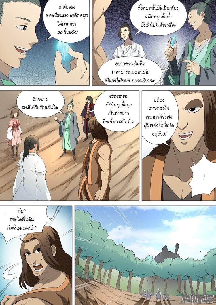 Manga-lc-com อ่านมังงะ อ่านการ์ตูน ออนไลน์ ฟรี God of Martial Arts ตอนที่ 1 2 3 4 5 6 7 8 9 10 11 12 13 14 ฟรี ไม่มีโฆษณา Manga-lc - อ่าน มังงะ อ่าน การ์ตูน ออนไลน์ อ่านมังงะ ฟรี