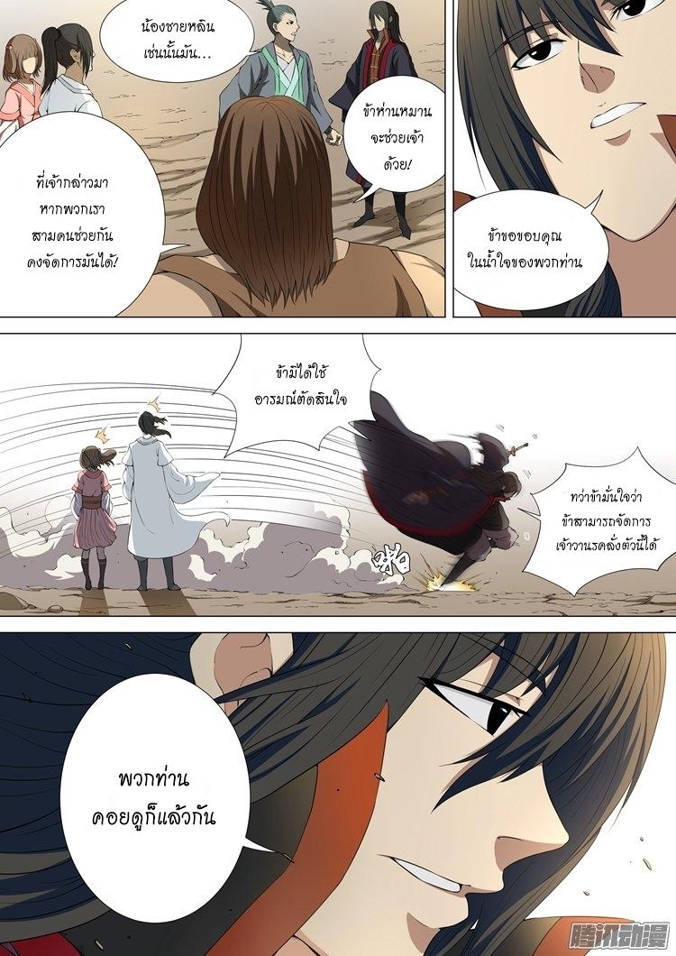 Manga-lc-com อ่านมังงะ อ่านการ์ตูน ออนไลน์ ฟรี God of Martial Arts ตอนที่ 1 2 3 4 5 6 7 8 9 10 11 12 13 14 ฟรี ไม่มีโฆษณา Manga-lc - อ่าน มังงะ อ่าน การ์ตูน ออนไลน์ อ่านมังงะ ฟรี