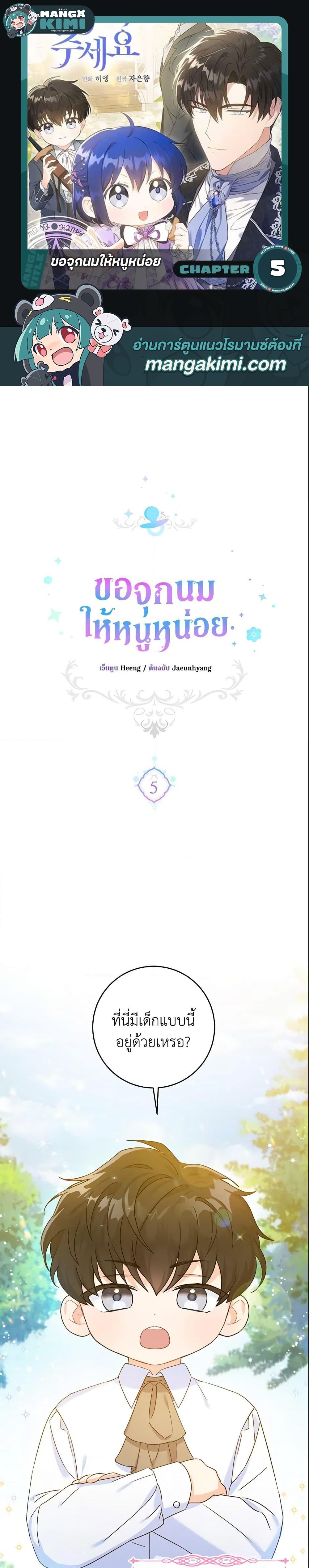 Manga-lc-com อ่านมังงะ อ่านการ์ตูน ออนไลน์ ฟรี Please Give Me the Pacifier ตอนที่ 1 2 3 4 5 6 7 8 9 10 11 12 13 14 ฟรี ไม่มีโฆษณา Manga-lc - อ่าน มังงะ อ่าน การ์ตูน ออนไลน์ อ่านมังงะ ฟรี