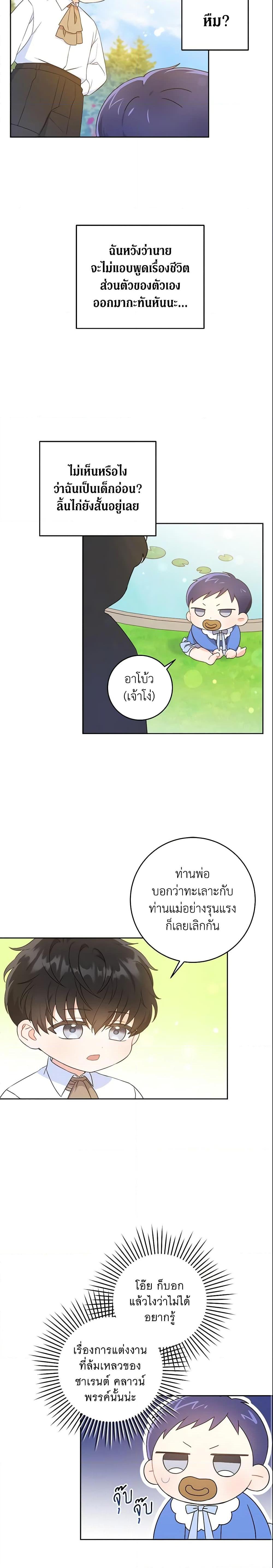Manga-lc-com อ่านมังงะ อ่านการ์ตูน ออนไลน์ ฟรี Please Give Me the Pacifier ตอนที่ 1 2 3 4 5 6 7 8 9 10 11 12 13 14 ฟรี ไม่มีโฆษณา Manga-lc - อ่าน มังงะ อ่าน การ์ตูน ออนไลน์ อ่านมังงะ ฟรี