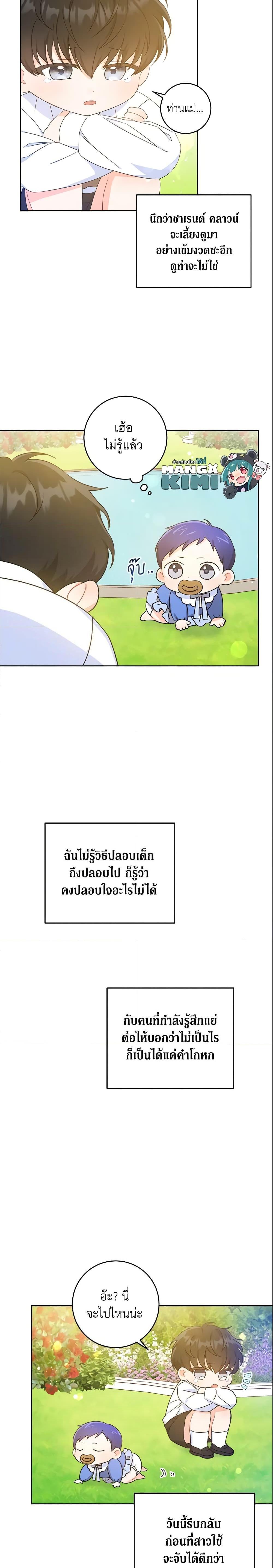Manga-lc-com อ่านมังงะ อ่านการ์ตูน ออนไลน์ ฟรี Please Give Me the Pacifier ตอนที่ 1 2 3 4 5 6 7 8 9 10 11 12 13 14 ฟรี ไม่มีโฆษณา Manga-lc - อ่าน มังงะ อ่าน การ์ตูน ออนไลน์ อ่านมังงะ ฟรี