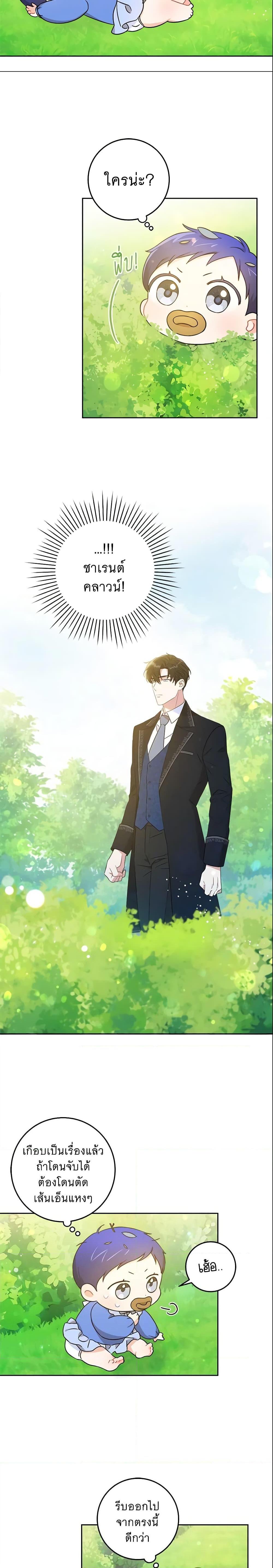 Manga-lc-com อ่านมังงะ อ่านการ์ตูน ออนไลน์ ฟรี Please Give Me the Pacifier ตอนที่ 1 2 3 4 5 6 7 8 9 10 11 12 13 14 ฟรี ไม่มีโฆษณา Manga-lc - อ่าน มังงะ อ่าน การ์ตูน ออนไลน์ อ่านมังงะ ฟรี