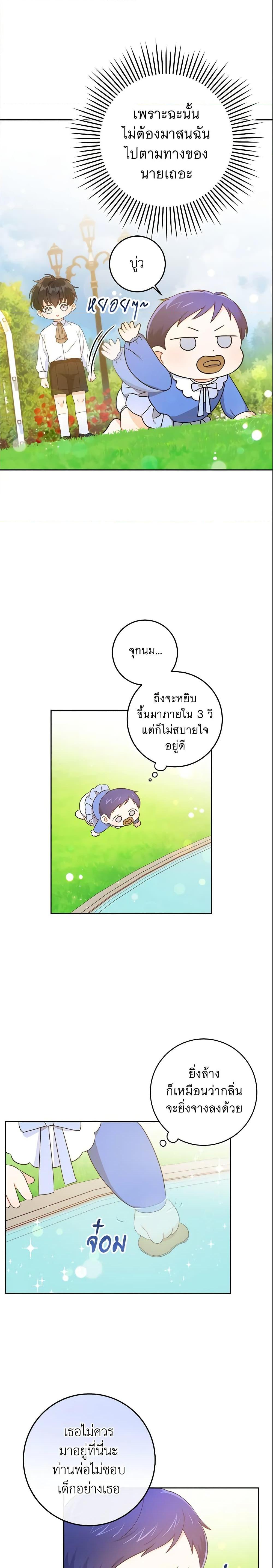 Manga-lc-com อ่านมังงะ อ่านการ์ตูน ออนไลน์ ฟรี Please Give Me the Pacifier ตอนที่ 1 2 3 4 5 6 7 8 9 10 11 12 13 14 ฟรี ไม่มีโฆษณา Manga-lc - อ่าน มังงะ อ่าน การ์ตูน ออนไลน์ อ่านมังงะ ฟรี