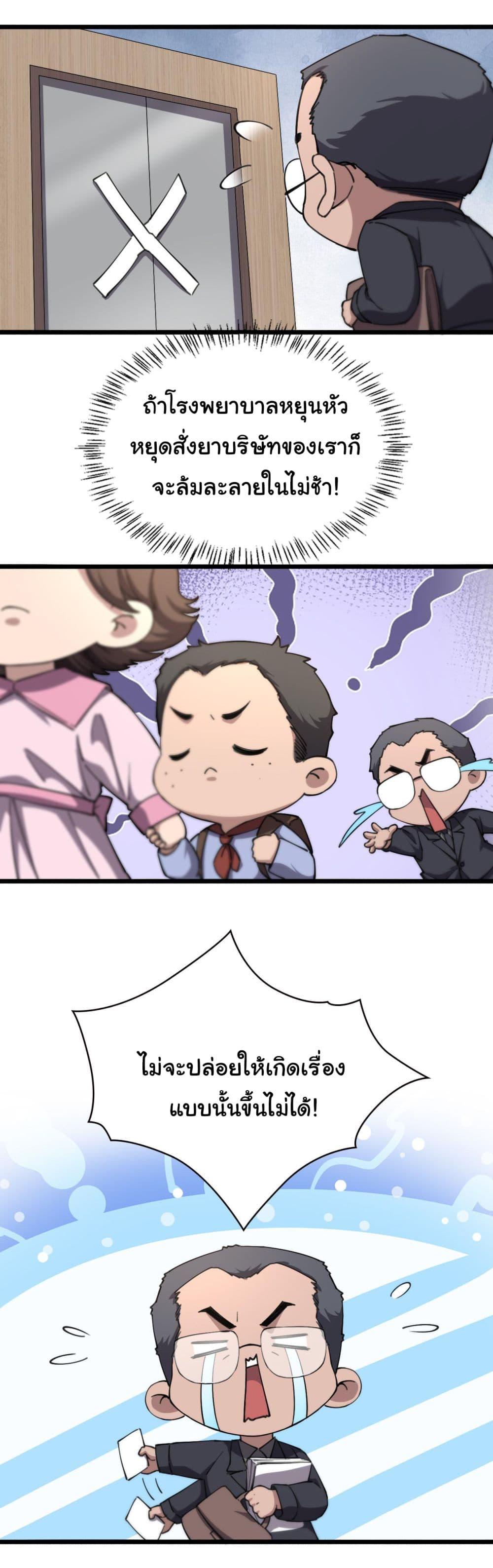 Manga-lc-com อ่านมังงะ อ่านการ์ตูน ออนไลน์ ฟรี Dr.Lingran’s Ultimate System ตอนที่ 1 2 3 4 5 6 7 8 9 10 11 12 13 14 ฟรี ไม่มีโฆษณา Manga-lc - อ่าน มังงะ อ่าน การ์ตูน ออนไลน์ อ่านมังงะ ฟรี