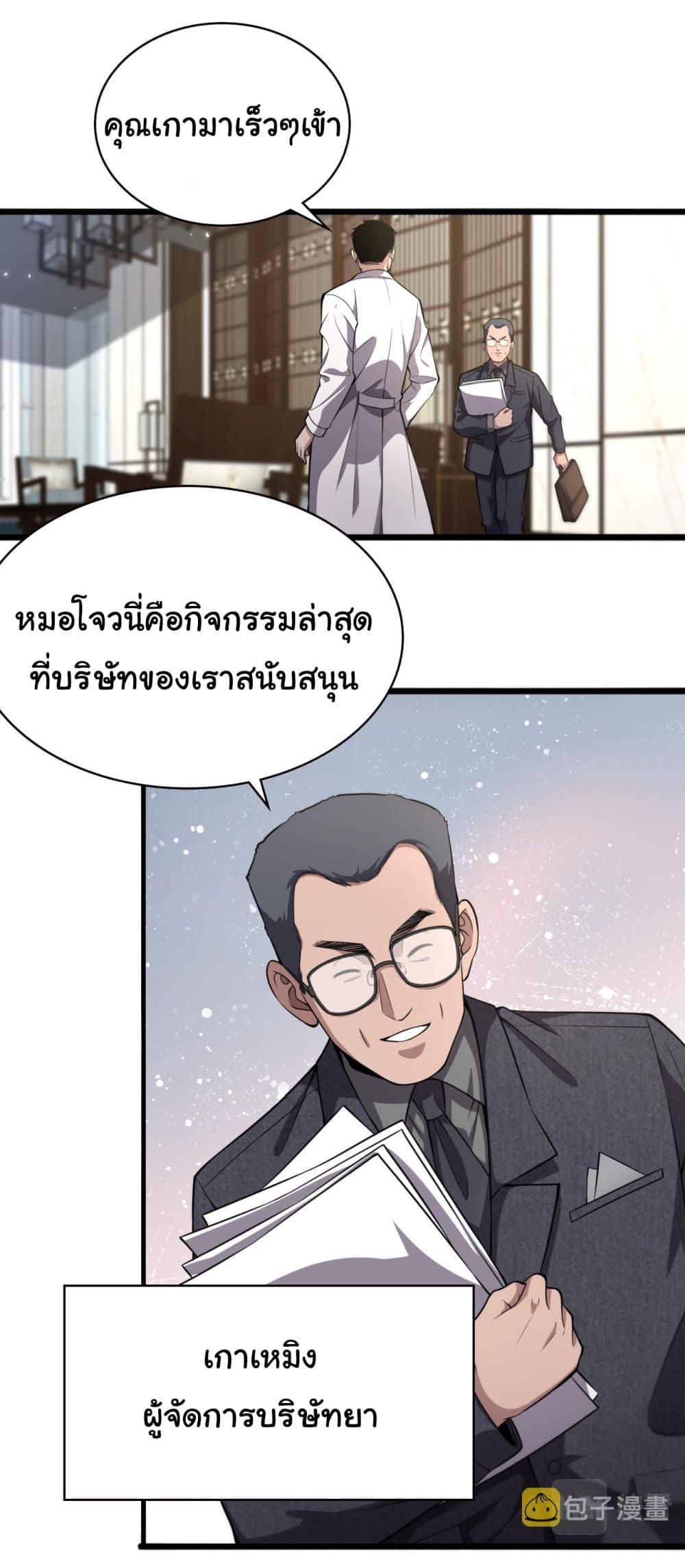 Manga-lc-com อ่านมังงะ อ่านการ์ตูน ออนไลน์ ฟรี Dr.Lingran’s Ultimate System ตอนที่ 1 2 3 4 5 6 7 8 9 10 11 12 13 14 ฟรี ไม่มีโฆษณา Manga-lc - อ่าน มังงะ อ่าน การ์ตูน ออนไลน์ อ่านมังงะ ฟรี