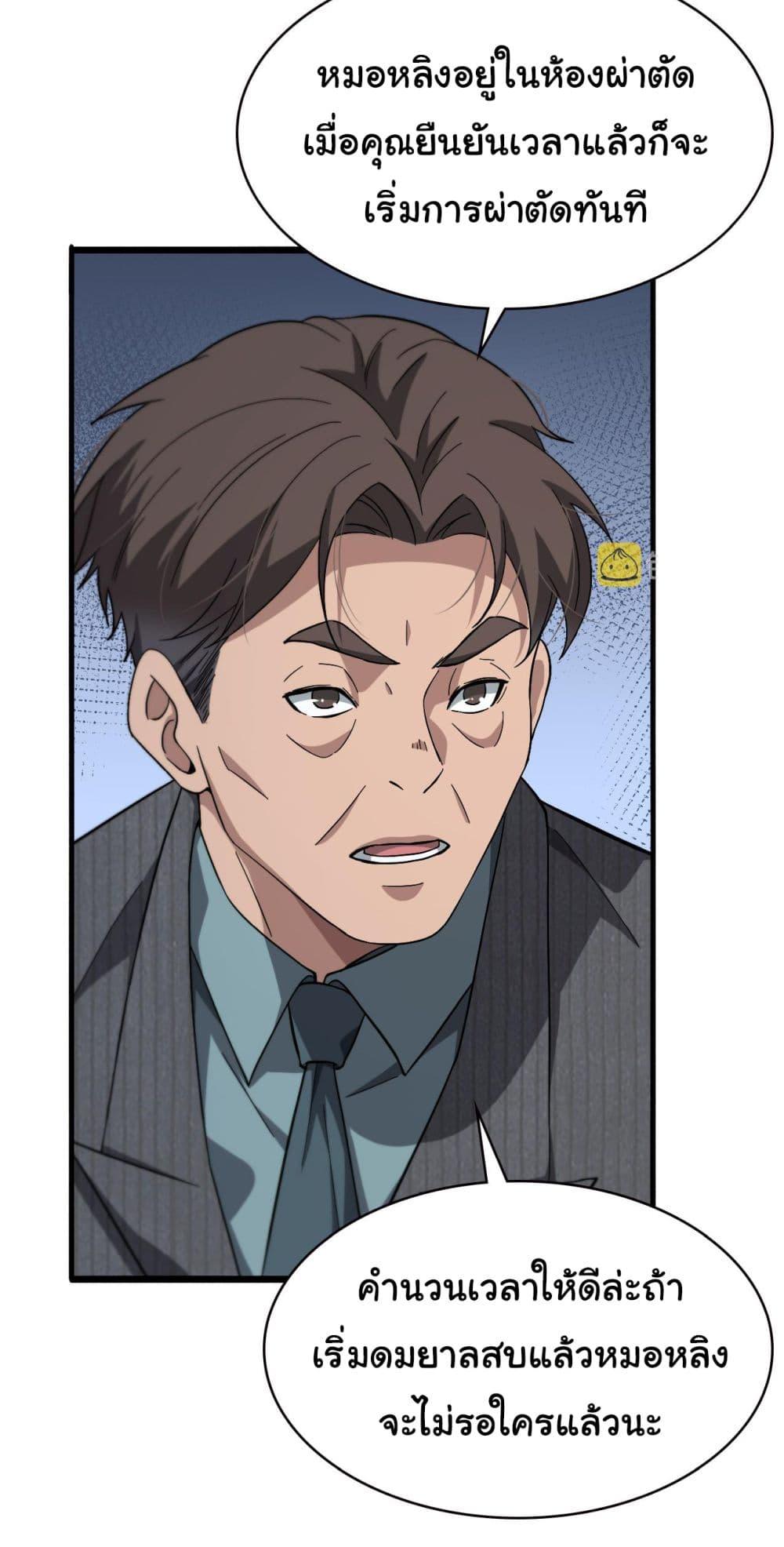 Manga-lc-com อ่านมังงะ อ่านการ์ตูน ออนไลน์ ฟรี Dr.Lingran’s Ultimate System ตอนที่ 1 2 3 4 5 6 7 8 9 10 11 12 13 14 ฟรี ไม่มีโฆษณา Manga-lc - อ่าน มังงะ อ่าน การ์ตูน ออนไลน์ อ่านมังงะ ฟรี