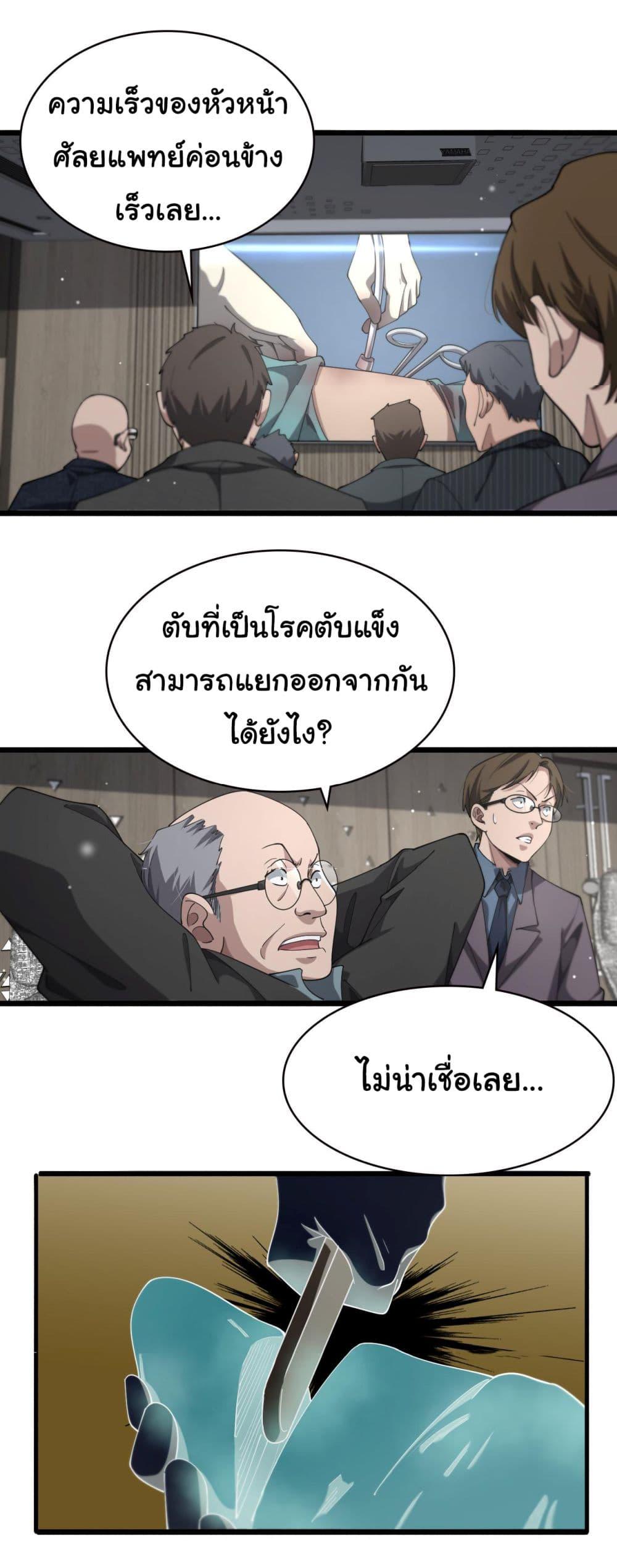 Manga-lc-com อ่านมังงะ อ่านการ์ตูน ออนไลน์ ฟรี Dr.Lingran’s Ultimate System ตอนที่ 1 2 3 4 5 6 7 8 9 10 11 12 13 14 ฟรี ไม่มีโฆษณา Manga-lc - อ่าน มังงะ อ่าน การ์ตูน ออนไลน์ อ่านมังงะ ฟรี
