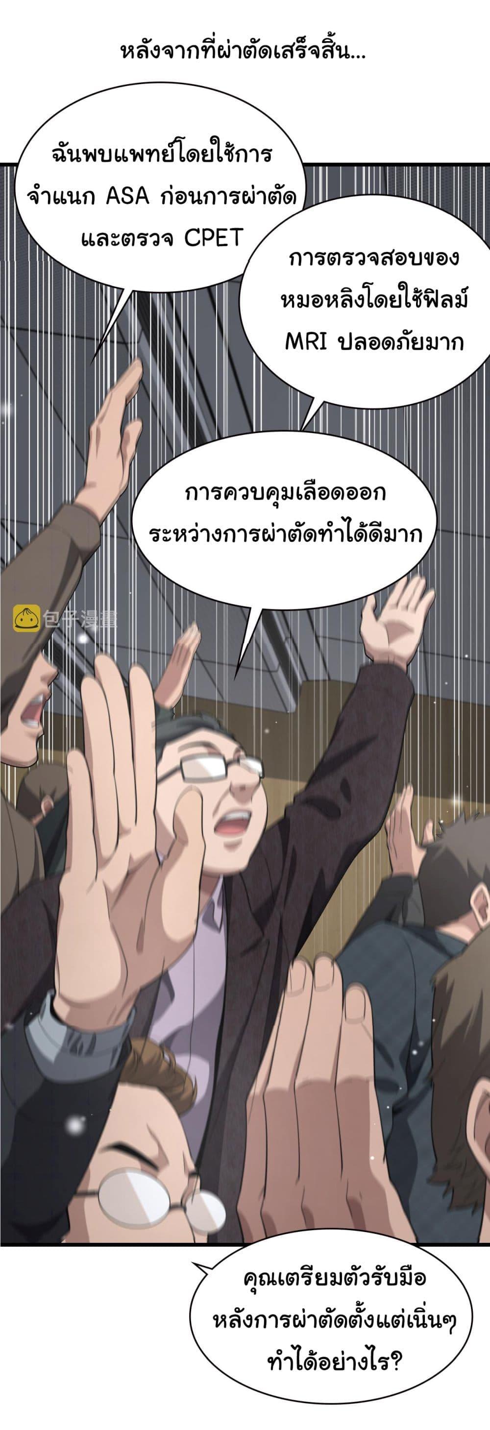 Manga-lc-com อ่านมังงะ อ่านการ์ตูน ออนไลน์ ฟรี Dr.Lingran’s Ultimate System ตอนที่ 1 2 3 4 5 6 7 8 9 10 11 12 13 14 ฟรี ไม่มีโฆษณา Manga-lc - อ่าน มังงะ อ่าน การ์ตูน ออนไลน์ อ่านมังงะ ฟรี