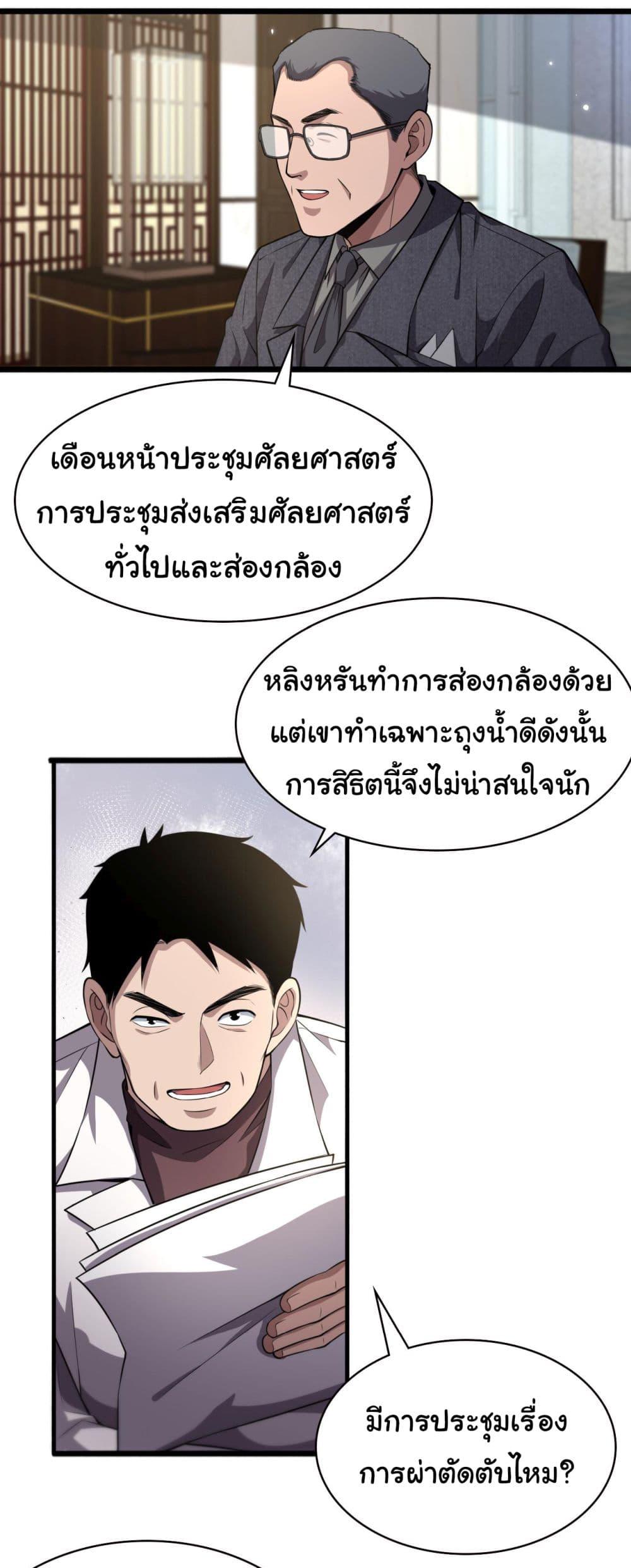 Manga-lc-com อ่านมังงะ อ่านการ์ตูน ออนไลน์ ฟรี Dr.Lingran’s Ultimate System ตอนที่ 1 2 3 4 5 6 7 8 9 10 11 12 13 14 ฟรี ไม่มีโฆษณา Manga-lc - อ่าน มังงะ อ่าน การ์ตูน ออนไลน์ อ่านมังงะ ฟรี