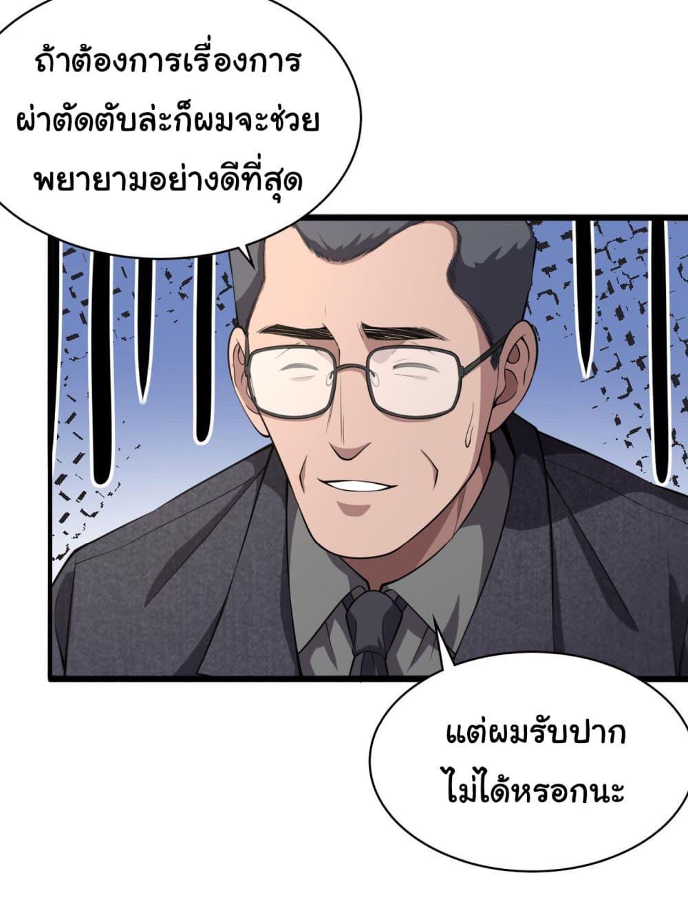 Manga-lc-com อ่านมังงะ อ่านการ์ตูน ออนไลน์ ฟรี Dr.Lingran’s Ultimate System ตอนที่ 1 2 3 4 5 6 7 8 9 10 11 12 13 14 ฟรี ไม่มีโฆษณา Manga-lc - อ่าน มังงะ อ่าน การ์ตูน ออนไลน์ อ่านมังงะ ฟรี