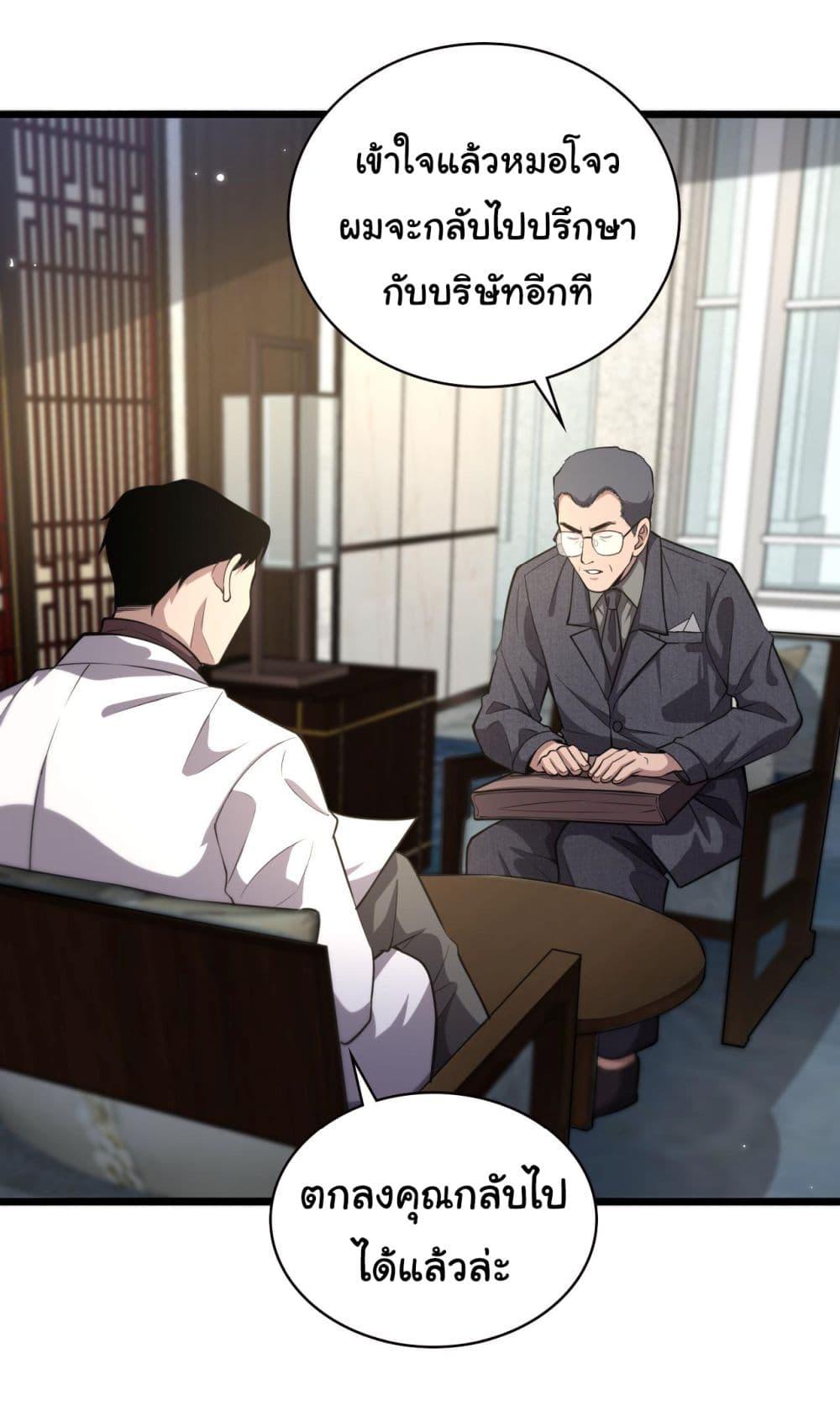 Manga-lc-com อ่านมังงะ อ่านการ์ตูน ออนไลน์ ฟรี Dr.Lingran’s Ultimate System ตอนที่ 1 2 3 4 5 6 7 8 9 10 11 12 13 14 ฟรี ไม่มีโฆษณา Manga-lc - อ่าน มังงะ อ่าน การ์ตูน ออนไลน์ อ่านมังงะ ฟรี