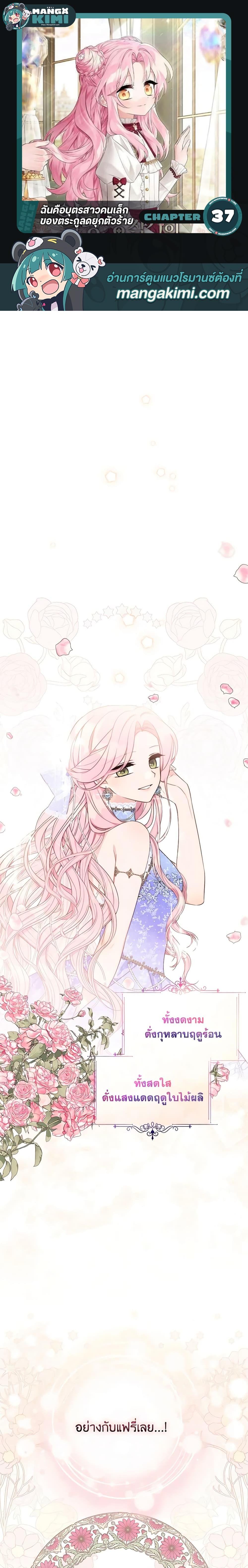 Manga-lc-com อ่านมังงะ อ่านการ์ตูน ออนไลน์ ฟรี The Youngest Daughter of the Villainous Duke ตอนที่ 1 2 3 4 5 6 7 8 9 10 11 12 13 14 ฟรี ไม่มีโฆษณา Manga-lc - อ่าน มังงะ อ่าน การ์ตูน ออนไลน์ อ่านมังงะ ฟรี