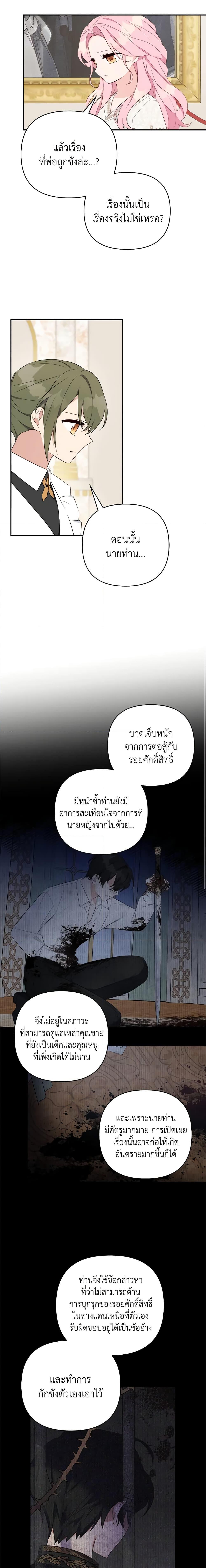 Manga-lc-com อ่านมังงะ อ่านการ์ตูน ออนไลน์ ฟรี The Youngest Daughter of the Villainous Duke ตอนที่ 1 2 3 4 5 6 7 8 9 10 11 12 13 14 ฟรี ไม่มีโฆษณา Manga-lc - อ่าน มังงะ อ่าน การ์ตูน ออนไลน์ อ่านมังงะ ฟรี