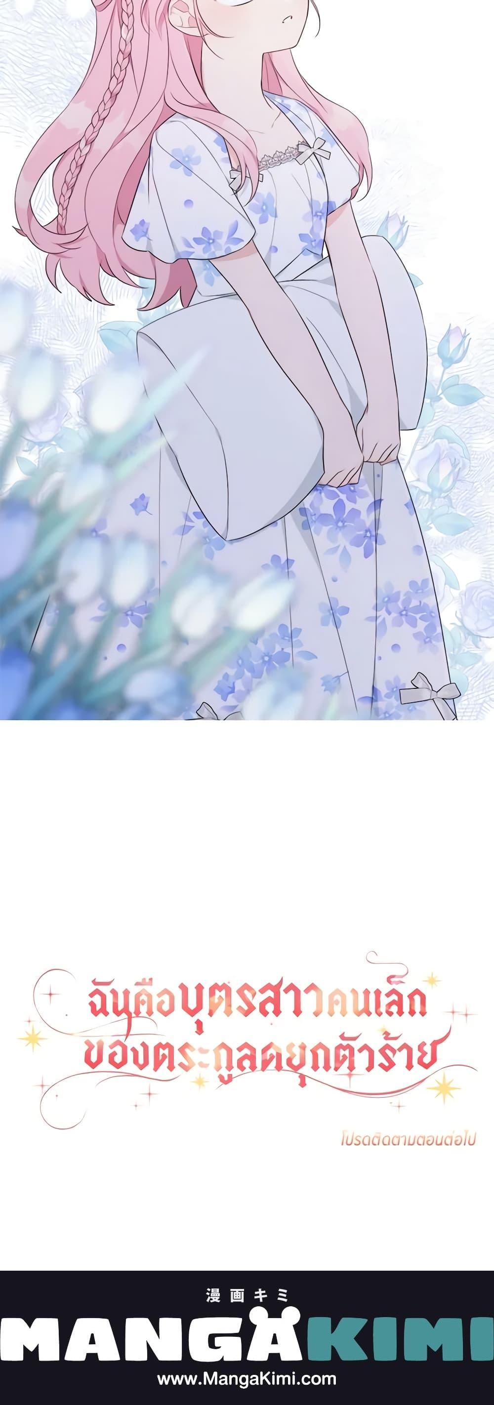 Manga-lc-com อ่านมังงะ อ่านการ์ตูน ออนไลน์ ฟรี The Youngest Daughter of the Villainous Duke ตอนที่ 1 2 3 4 5 6 7 8 9 10 11 12 13 14 ฟรี ไม่มีโฆษณา Manga-lc - อ่าน มังงะ อ่าน การ์ตูน ออนไลน์ อ่านมังงะ ฟรี