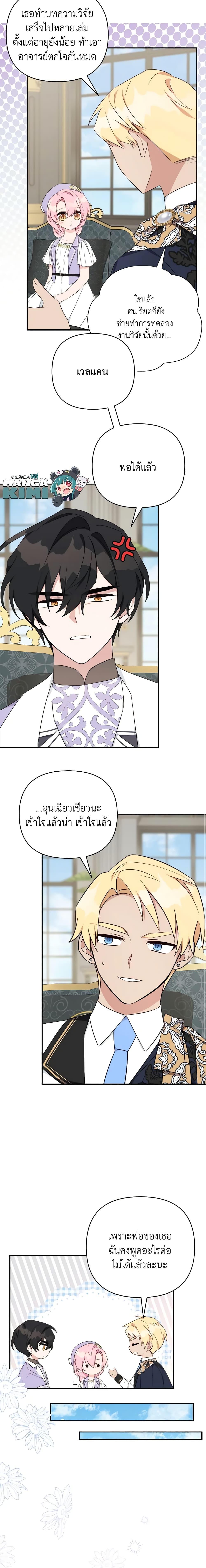 Manga-lc-com อ่านมังงะ อ่านการ์ตูน ออนไลน์ ฟรี The Youngest Daughter of the Villainous Duke ตอนที่ 1 2 3 4 5 6 7 8 9 10 11 12 13 14 ฟรี ไม่มีโฆษณา Manga-lc - อ่าน มังงะ อ่าน การ์ตูน ออนไลน์ อ่านมังงะ ฟรี