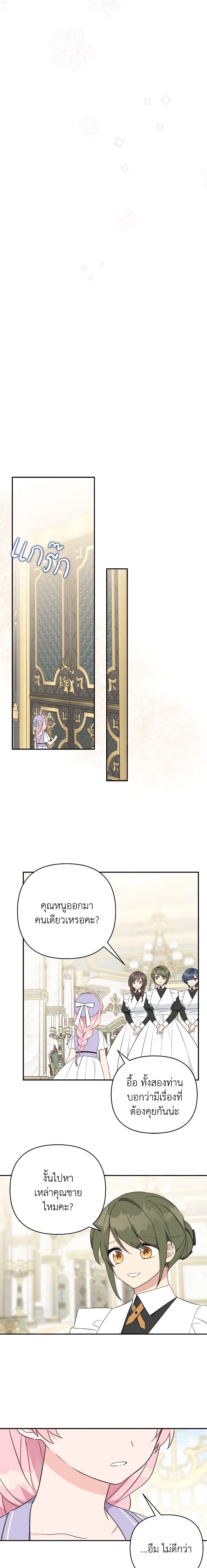 Manga-lc-com อ่านมังงะ อ่านการ์ตูน ออนไลน์ ฟรี The Youngest Daughter of the Villainous Duke ตอนที่ 1 2 3 4 5 6 7 8 9 10 11 12 13 14 ฟรี ไม่มีโฆษณา Manga-lc - อ่าน มังงะ อ่าน การ์ตูน ออนไลน์ อ่านมังงะ ฟรี