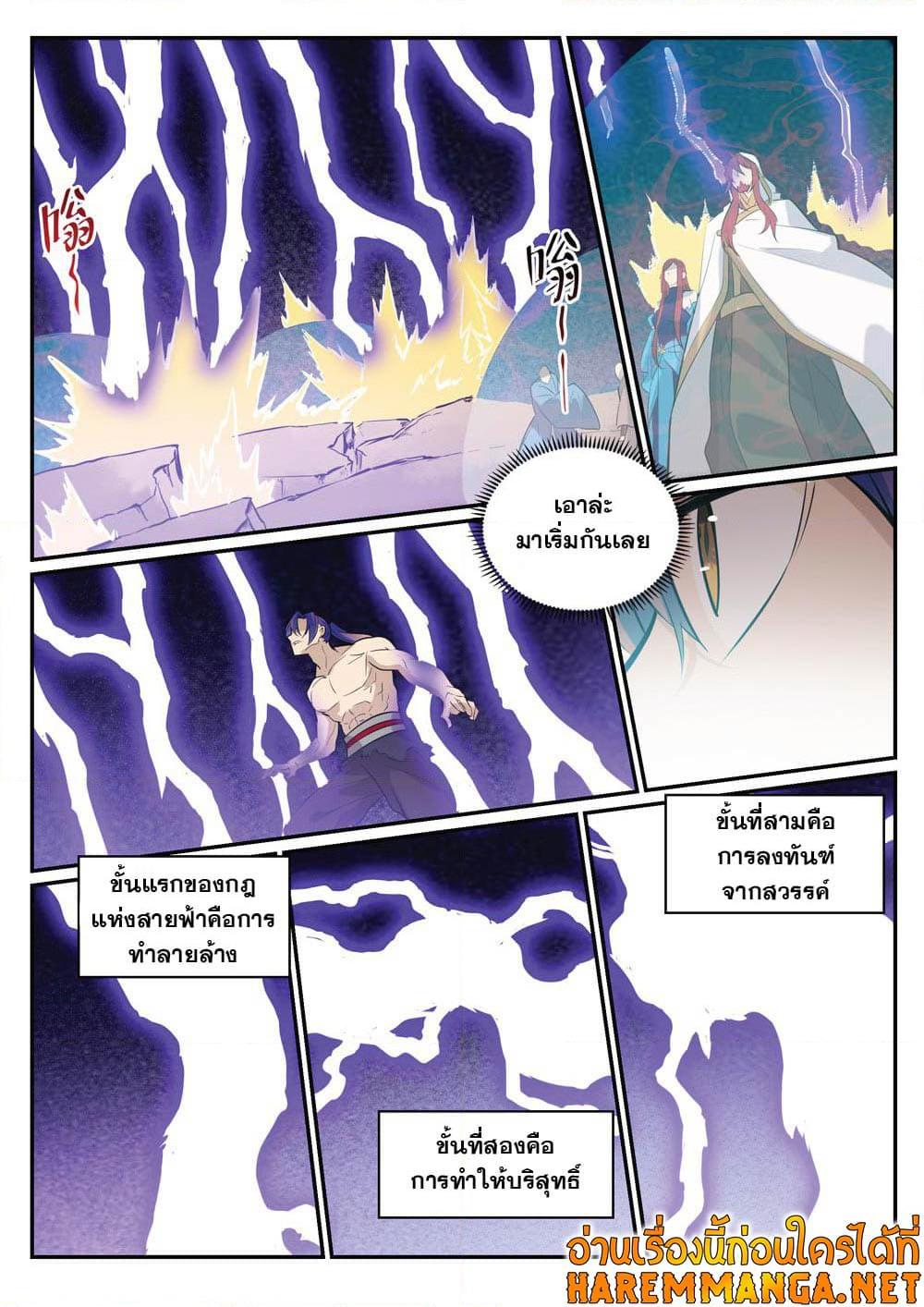 Manga-lc-com อ่านมังงะ อ่านการ์ตูน ออนไลน์ ฟรี Bailian Chengshen ตอนที่ 1 2 3 4 5 6 7 8 9 10 11 12 13 14 ฟรี ไม่มีโฆษณา Manga-lc - อ่าน มังงะ อ่าน การ์ตูน ออนไลน์ อ่านมังงะ ฟรี