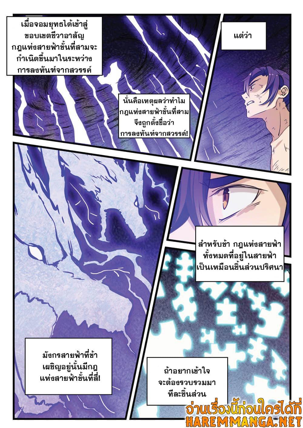 Manga-lc-com อ่านมังงะ อ่านการ์ตูน ออนไลน์ ฟรี Bailian Chengshen ตอนที่ 1 2 3 4 5 6 7 8 9 10 11 12 13 14 ฟรี ไม่มีโฆษณา Manga-lc - อ่าน มังงะ อ่าน การ์ตูน ออนไลน์ อ่านมังงะ ฟรี