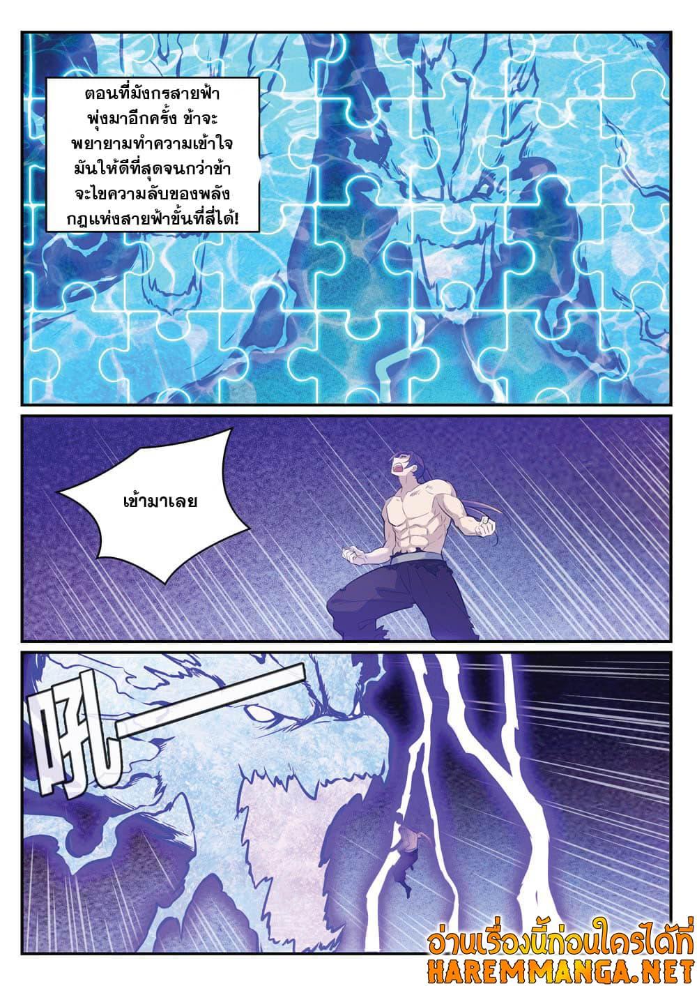 Manga-lc-com อ่านมังงะ อ่านการ์ตูน ออนไลน์ ฟรี Bailian Chengshen ตอนที่ 1 2 3 4 5 6 7 8 9 10 11 12 13 14 ฟรี ไม่มีโฆษณา Manga-lc - อ่าน มังงะ อ่าน การ์ตูน ออนไลน์ อ่านมังงะ ฟรี