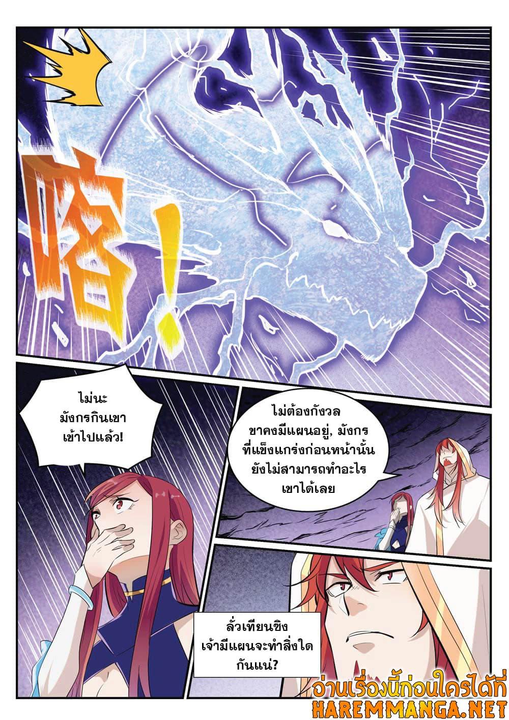 Manga-lc-com อ่านมังงะ อ่านการ์ตูน ออนไลน์ ฟรี Bailian Chengshen ตอนที่ 1 2 3 4 5 6 7 8 9 10 11 12 13 14 ฟรี ไม่มีโฆษณา Manga-lc - อ่าน มังงะ อ่าน การ์ตูน ออนไลน์ อ่านมังงะ ฟรี