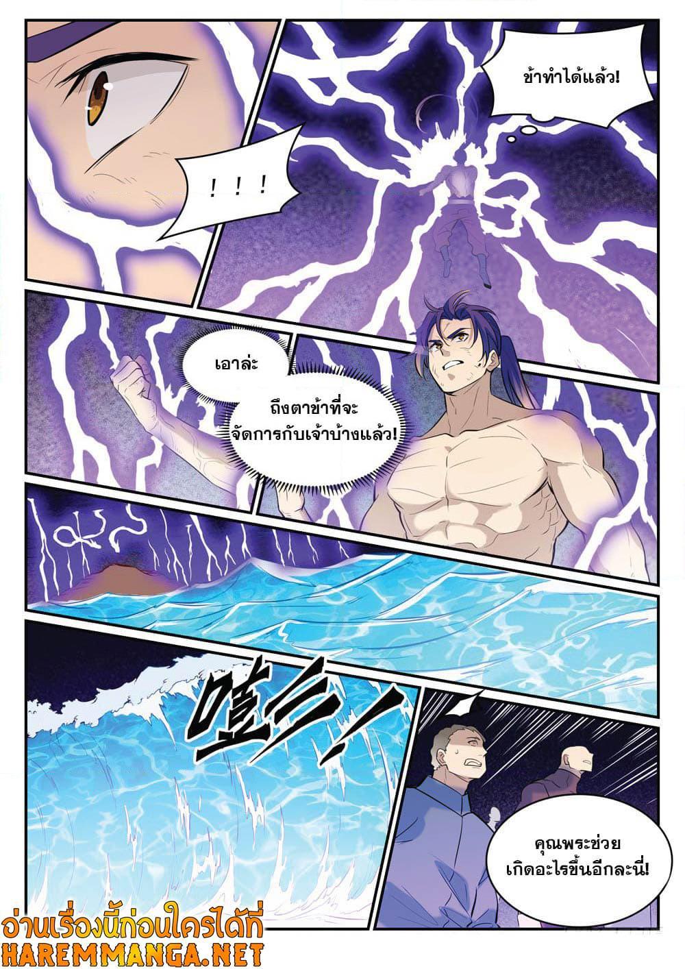 Manga-lc-com อ่านมังงะ อ่านการ์ตูน ออนไลน์ ฟรี Bailian Chengshen ตอนที่ 1 2 3 4 5 6 7 8 9 10 11 12 13 14 ฟรี ไม่มีโฆษณา Manga-lc - อ่าน มังงะ อ่าน การ์ตูน ออนไลน์ อ่านมังงะ ฟรี
