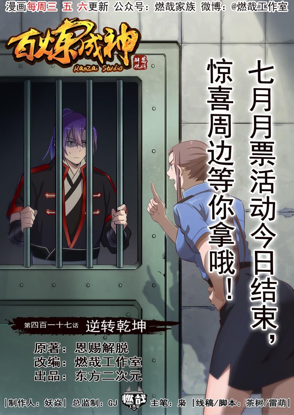 Manga-lc-com อ่านมังงะ อ่านการ์ตูน ออนไลน์ ฟรี Bailian Chengshen ตอนที่ 1 2 3 4 5 6 7 8 9 10 11 12 13 14 ฟรี ไม่มีโฆษณา Manga-lc - อ่าน มังงะ อ่าน การ์ตูน ออนไลน์ อ่านมังงะ ฟรี