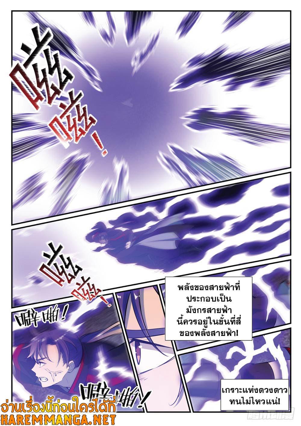 Manga-lc-com อ่านมังงะ อ่านการ์ตูน ออนไลน์ ฟรี Bailian Chengshen ตอนที่ 1 2 3 4 5 6 7 8 9 10 11 12 13 14 ฟรี ไม่มีโฆษณา Manga-lc - อ่าน มังงะ อ่าน การ์ตูน ออนไลน์ อ่านมังงะ ฟรี