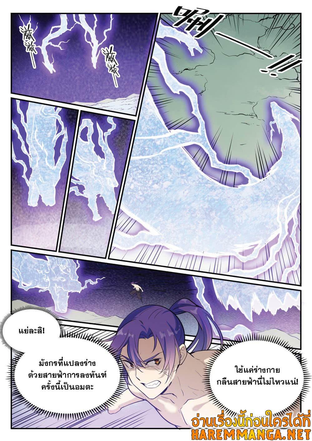 Manga-lc-com อ่านมังงะ อ่านการ์ตูน ออนไลน์ ฟรี Bailian Chengshen ตอนที่ 1 2 3 4 5 6 7 8 9 10 11 12 13 14 ฟรี ไม่มีโฆษณา Manga-lc - อ่าน มังงะ อ่าน การ์ตูน ออนไลน์ อ่านมังงะ ฟรี