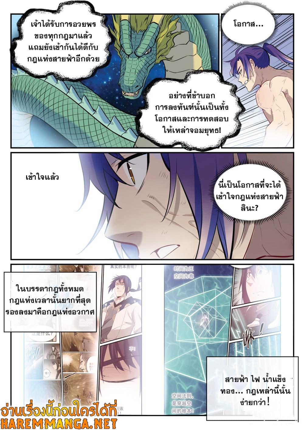 Manga-lc-com อ่านมังงะ อ่านการ์ตูน ออนไลน์ ฟรี Bailian Chengshen ตอนที่ 1 2 3 4 5 6 7 8 9 10 11 12 13 14 ฟรี ไม่มีโฆษณา Manga-lc - อ่าน มังงะ อ่าน การ์ตูน ออนไลน์ อ่านมังงะ ฟรี
