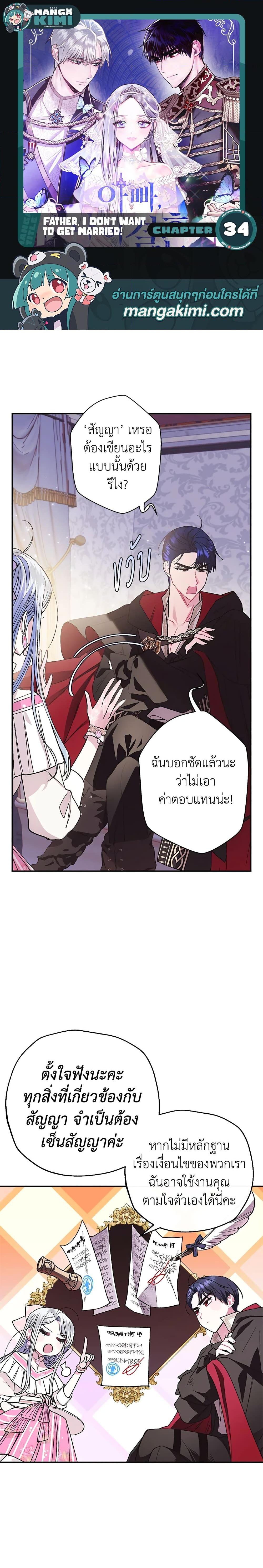 Manga-lc-com อ่านมังงะ อ่านการ์ตูน ออนไลน์ ฟรี Father, I Don’T Want To Get Married! ตอนที่ 1 2 3 4 5 6 7 8 9 10 11 12 13 14 ฟรี ไม่มีโฆษณา Manga-lc - อ่าน มังงะ อ่าน การ์ตูน ออนไลน์ อ่านมังงะ ฟรี
