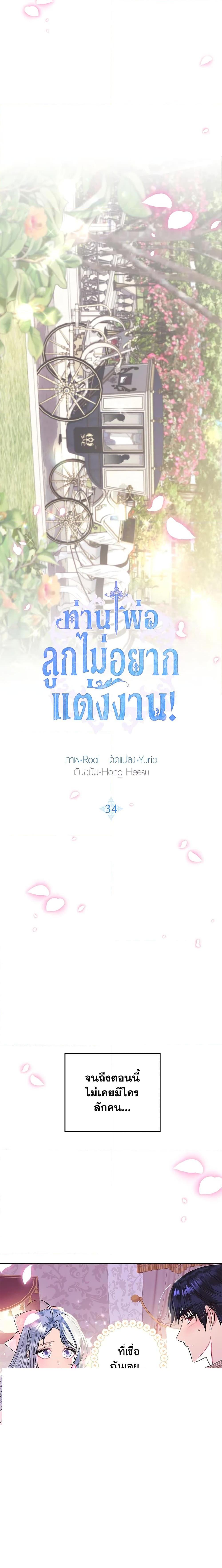 Manga-lc-com อ่านมังงะ อ่านการ์ตูน ออนไลน์ ฟรี Father, I Don’T Want To Get Married! ตอนที่ 1 2 3 4 5 6 7 8 9 10 11 12 13 14 ฟรี ไม่มีโฆษณา Manga-lc - อ่าน มังงะ อ่าน การ์ตูน ออนไลน์ อ่านมังงะ ฟรี