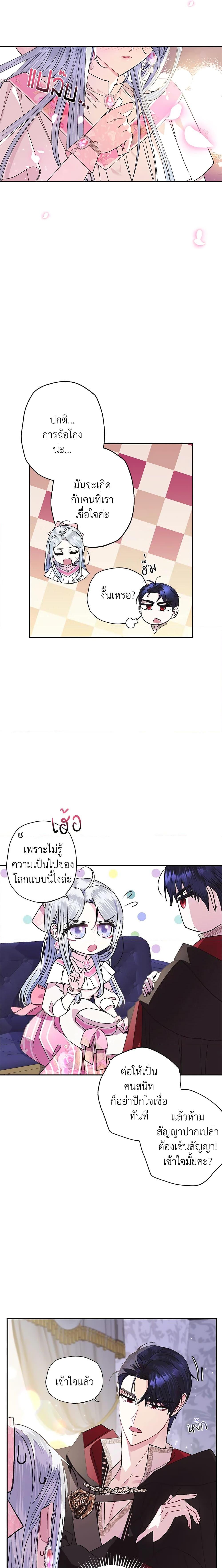 Manga-lc-com อ่านมังงะ อ่านการ์ตูน ออนไลน์ ฟรี Father, I Don’T Want To Get Married! ตอนที่ 1 2 3 4 5 6 7 8 9 10 11 12 13 14 ฟรี ไม่มีโฆษณา Manga-lc - อ่าน มังงะ อ่าน การ์ตูน ออนไลน์ อ่านมังงะ ฟรี